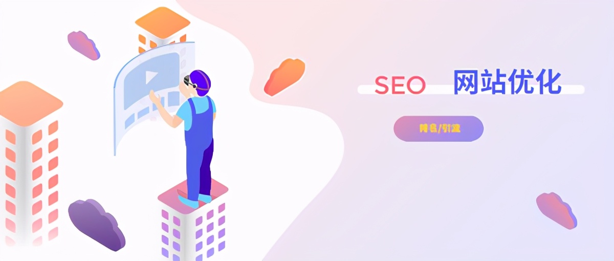 番禺网站优化哪家靠谱,番禺网站优化