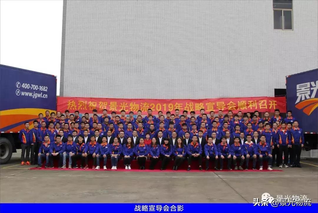 景光物流走哪里,景光物流内推