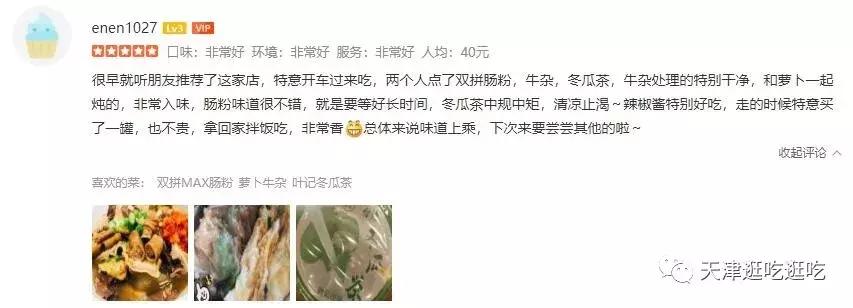 天津人均消费100的私房菜,天津人均100元以下的美食