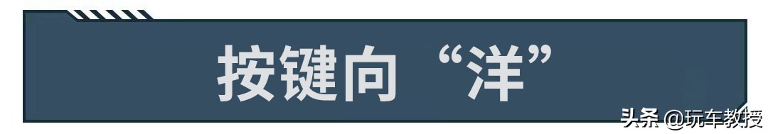 都在说文化自信,但为什么中国车还要起“洋”名?