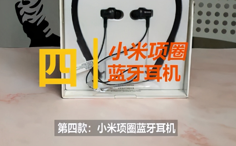 小米真无线蓝牙耳机排行榜,挂耳式无线蓝牙耳机排行榜