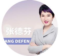 美在当下I公司简介——中国首家女性价值成长商学院