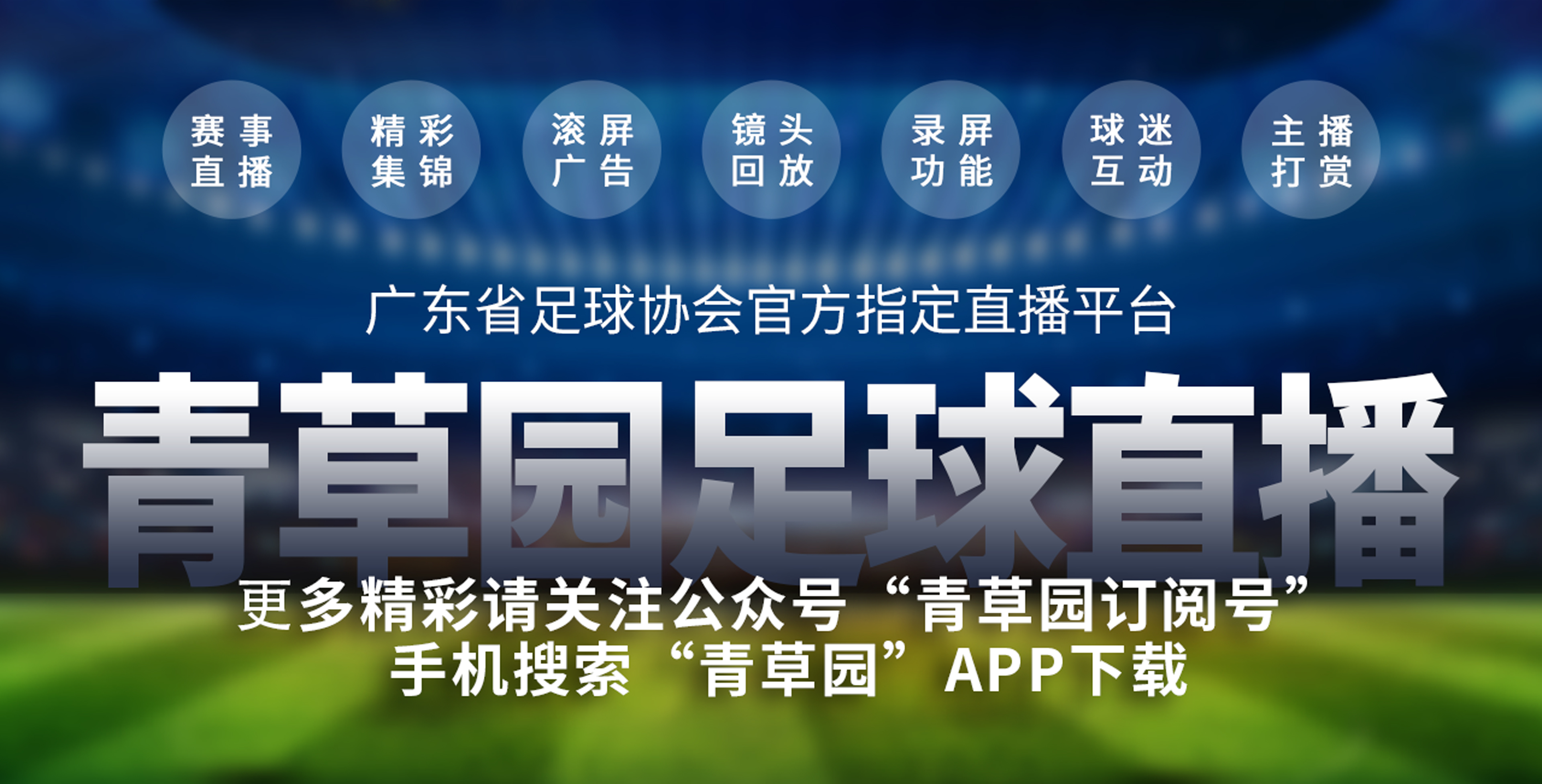 广东省省长杯女子组,广东省省长杯男子甲组赛程