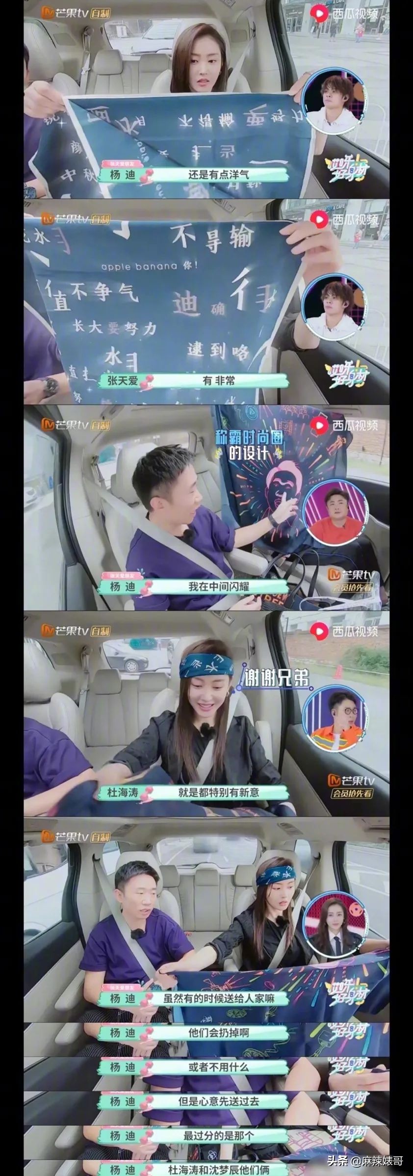 沈梦辰闲置衣服翻倍出售,沈梦辰杜海涛卖闲置物品