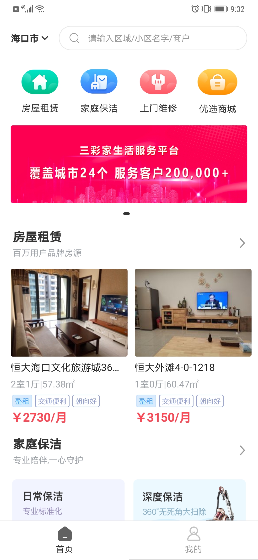 城城不动产分公司,城城不动产管理有限公司靠谱吗