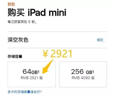 同样的ipad为什么价格不一样,同样配置的ipad为什么价格不一样