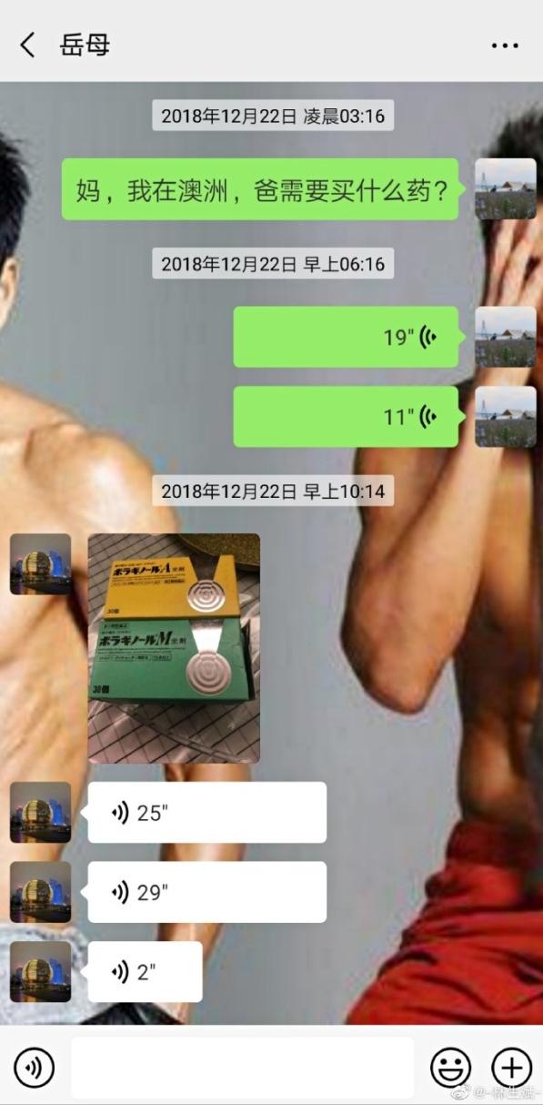 林生斌画皮,林生斌被拆穿后续