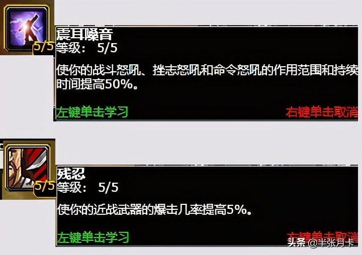 魔兽世界tbc战士天赋,魔兽世界tbc战士技能一览表