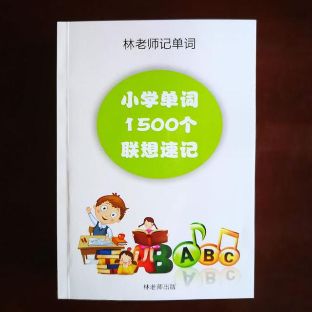 英语数字单词1-100怎么读,小学1-5年级英语单词如何背