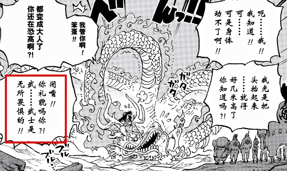 海贼王1025话情报全图,海贼王1045话全图解析