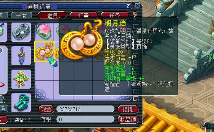 梦幻西游鉴定十个灵饰值多少钱,梦幻西游80级灵饰和100级灵饰区别