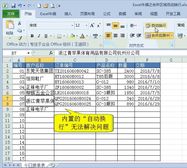 100多个Excel技巧动画教程，WPS也能用，来点个赞，快分享