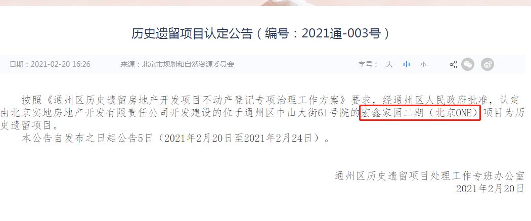 苦熬8年!通州这个豪华小区,两批业主盼来房产证