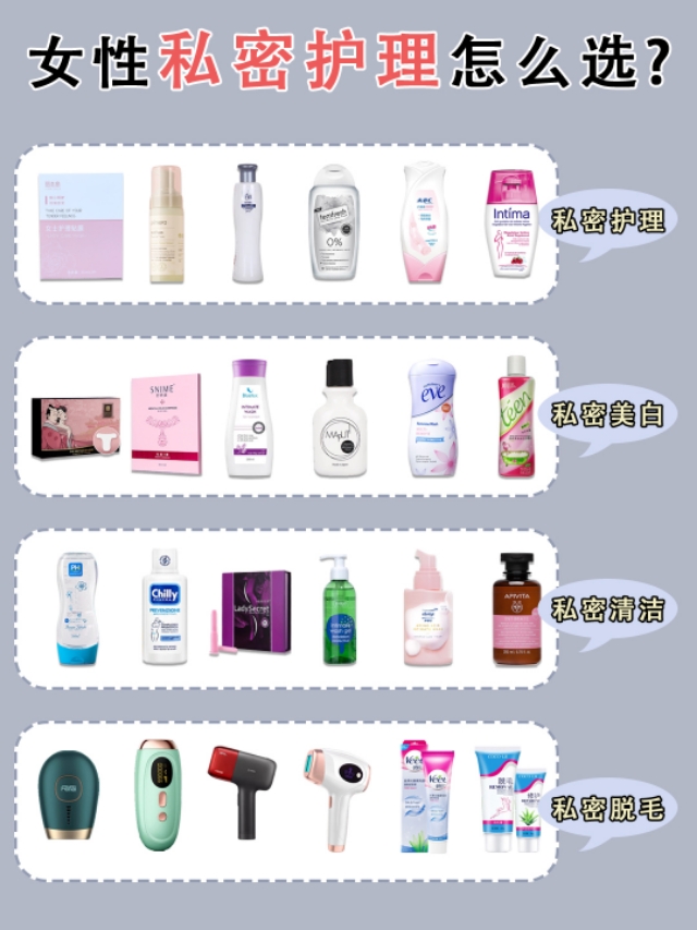 女性私密护理用品怎么选❓女生看这里??