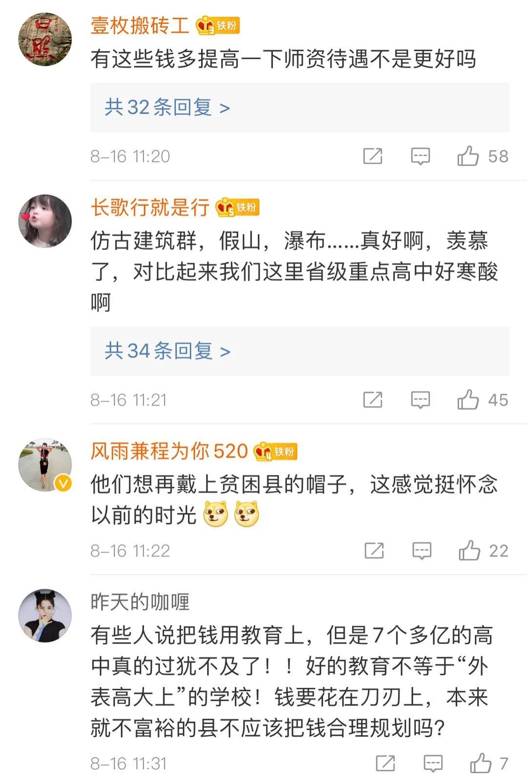 7.1亿建起豪华中学,镇安县7.1亿建中学