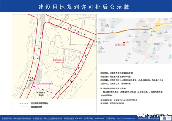 济南城事,济南市最新城建