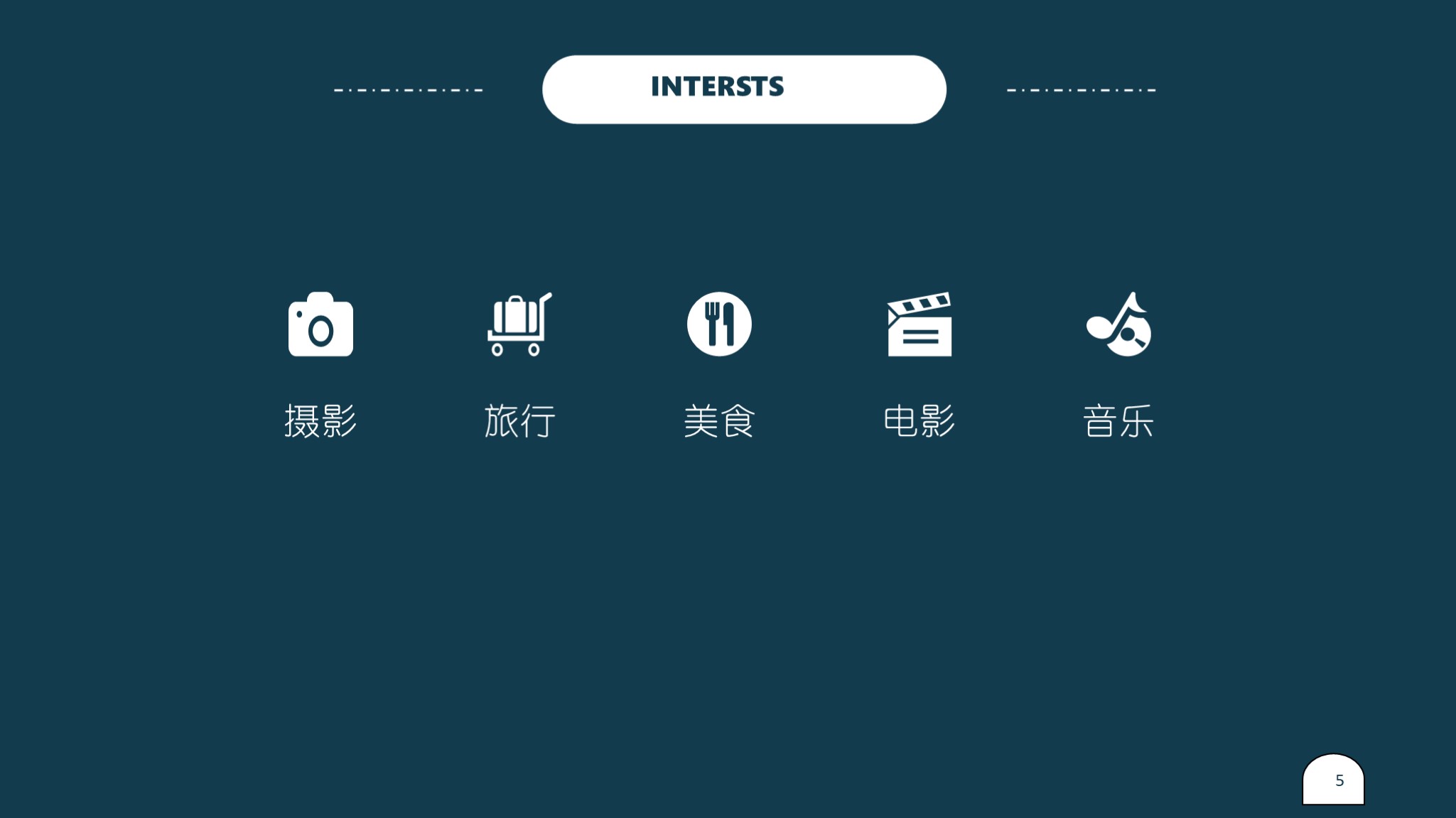 极简ppt简历,个人简历ppt模板免费下载三页