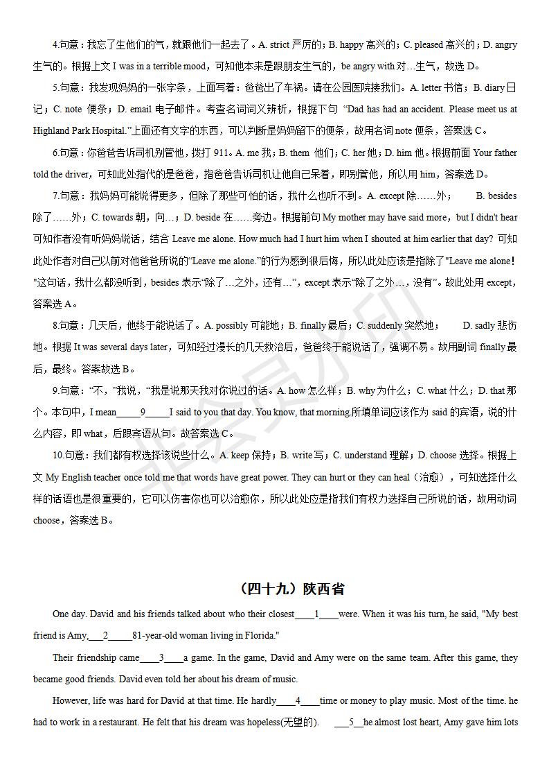 中考英语完形填空100篇及答案分析,中考英语综合完形填空视频