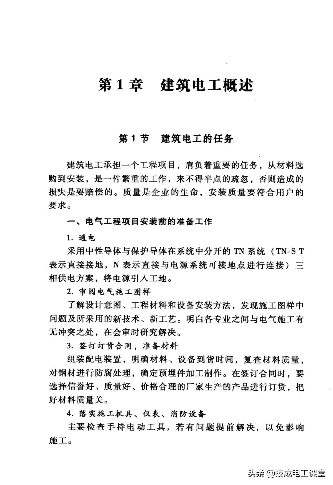 电子电路识图从入门到精通书籍,汽车电路识图轻松入门