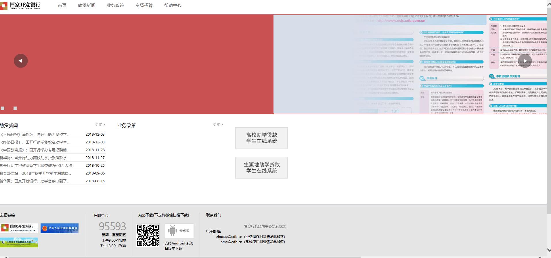 大学生续贷的操作流程,大学生网上申请续贷怎么办理