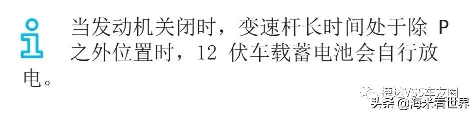 捷达vs5堵车时起步直接跳二挡,捷达vs5上车怎么落锁