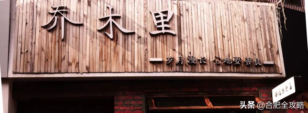 藏于合肥1980里的小店，正是我心中的“解忧杂货店”