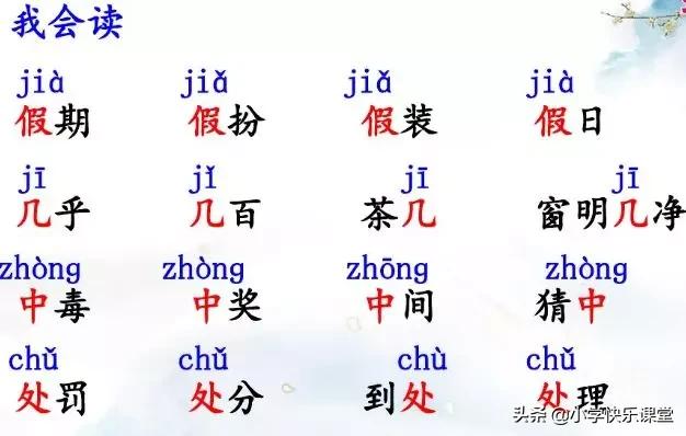 三年级语文上册课后练习题大全,三年级上册语文第十二课课后习题