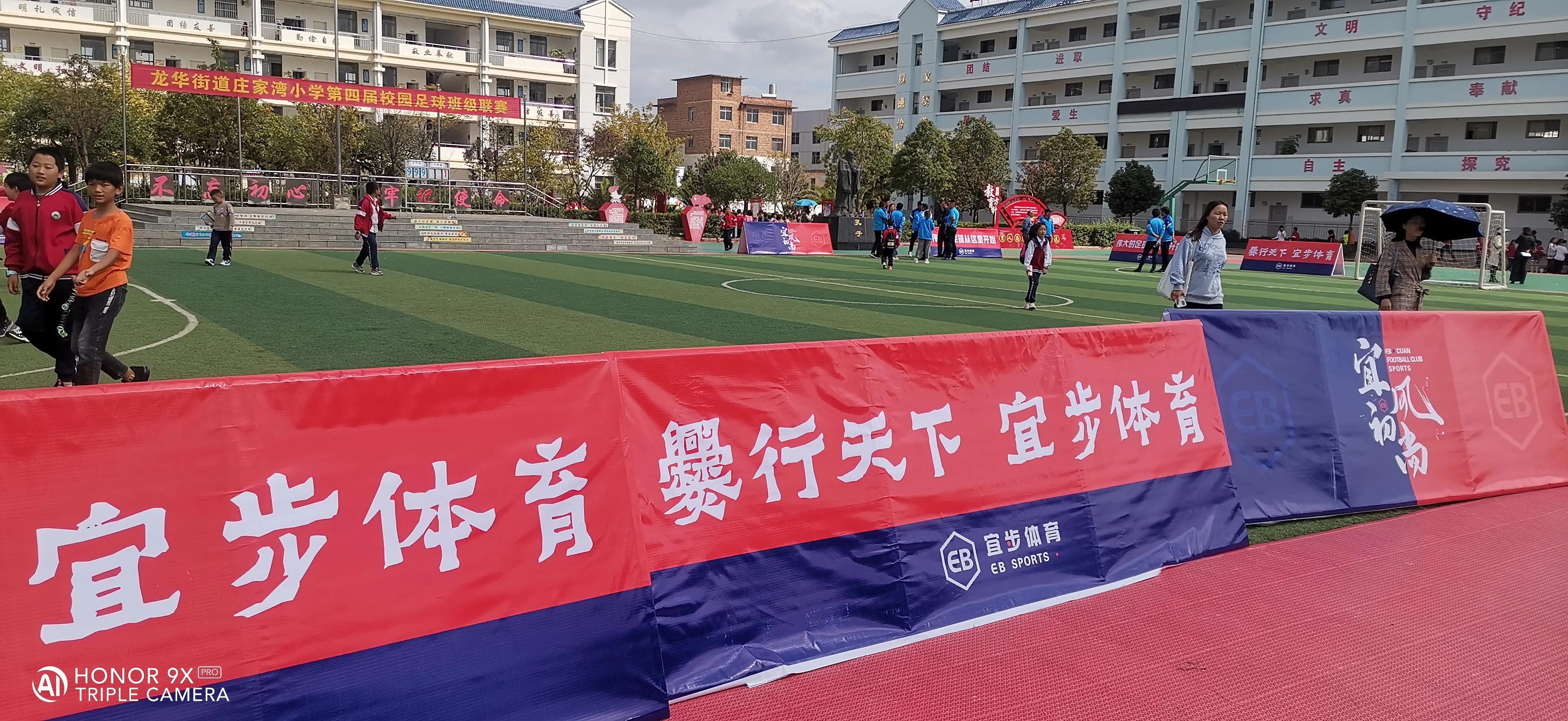 龙华小学足球联赛,曲靖市陆良县小学生足球比赛