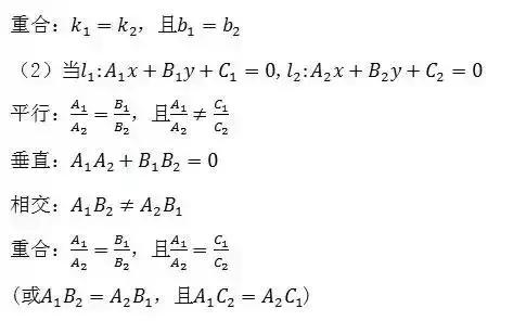 成考数学攻略大全,成考数学解答公式零基础