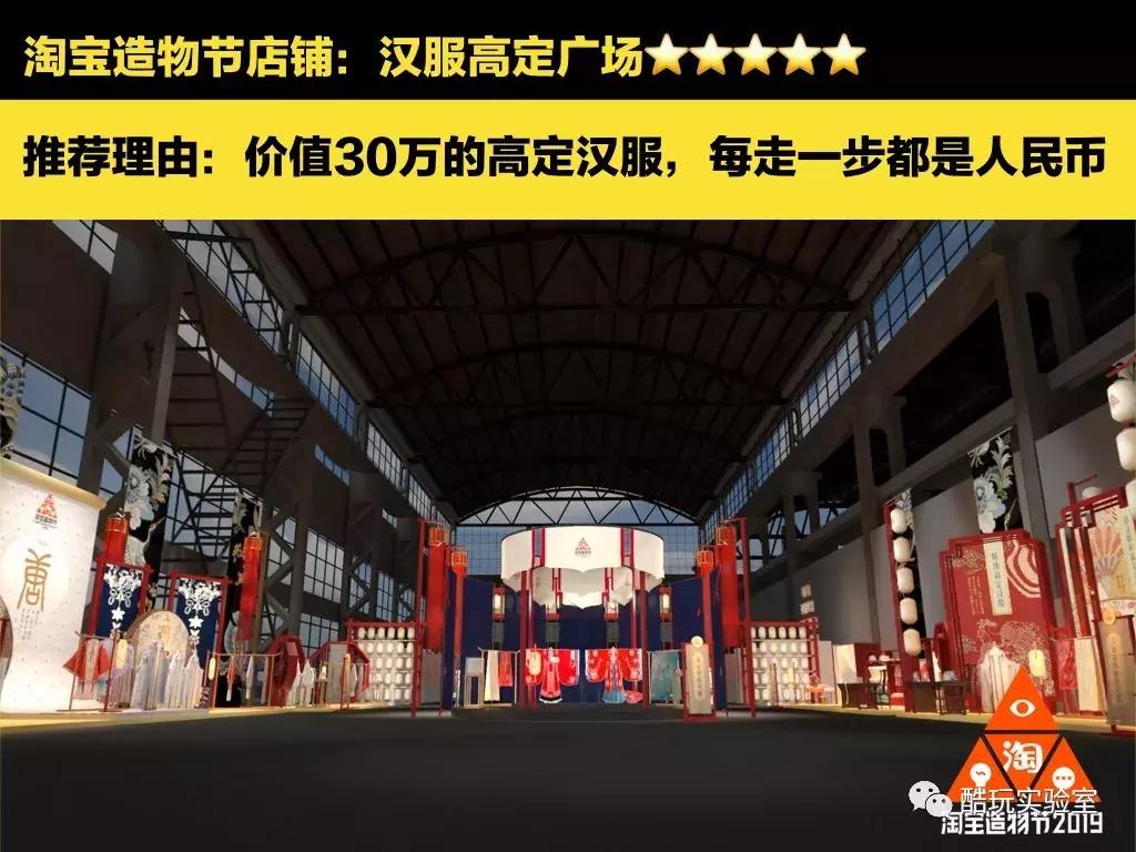 1000块钱1套房！？来自淘宝造物节的黑科技靠谱吗？