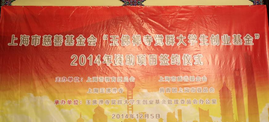 解密“饿了么”10万元启动资金及其背后的宗教基金会