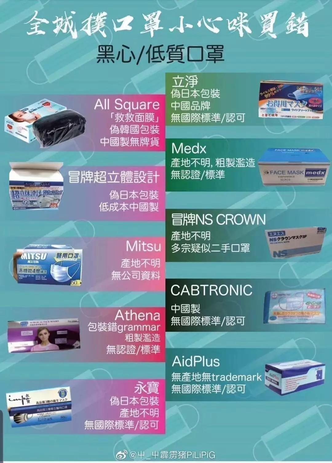 曝光药店假口罩,央视曝光的假口罩