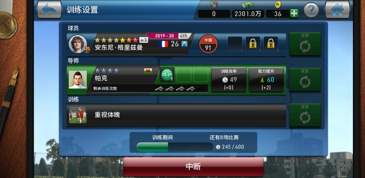 打破球场24连胜的传奇，为何说这个游戏是实况足球战略版？