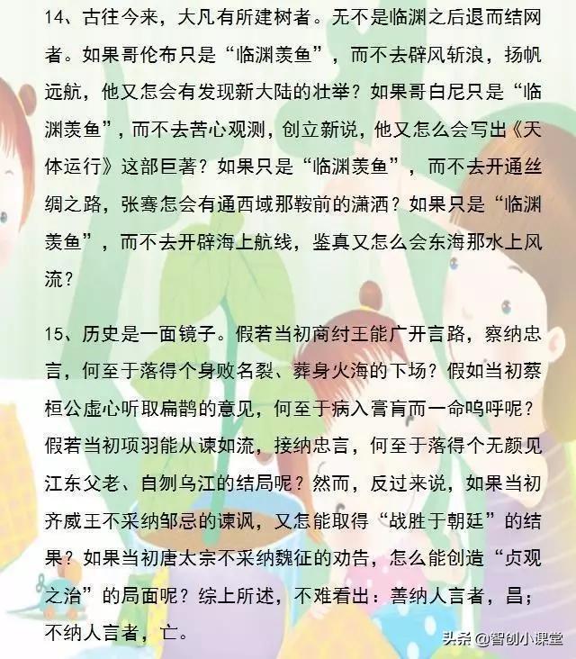 小学语文必背54个排比句,优秀作文排比句归纳整理100句