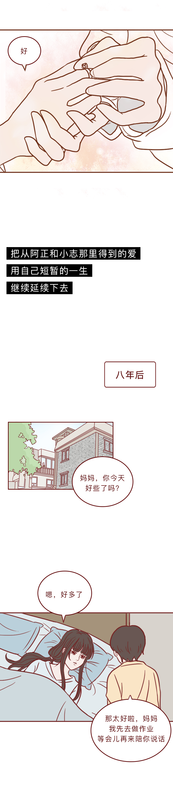 妻子死后的感人漫画 (妻子去世的感人漫画)
