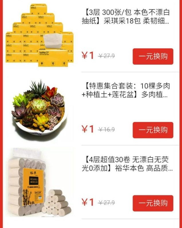 拼夕夕便宜实惠好物,拼夕夕9块9包邮到家是真的吗