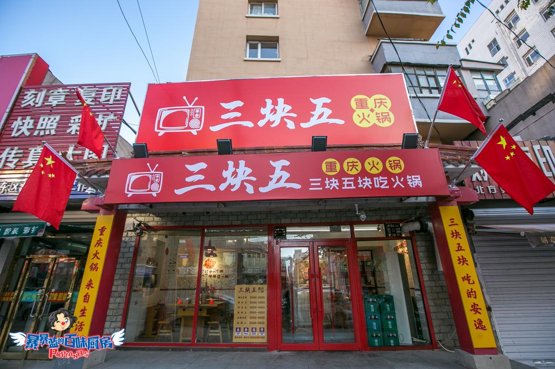 量大！价低！5折！还让不让我去别的地方吃火锅了......