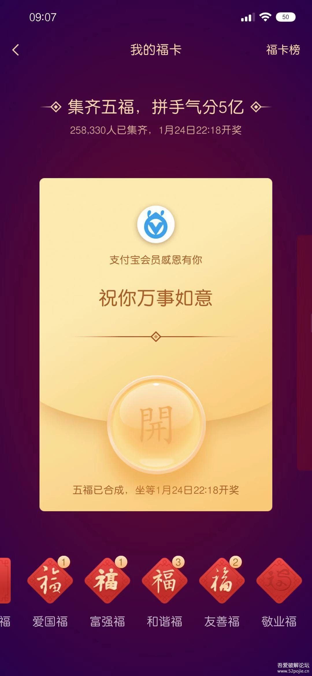 今年啥时候能扫福,又是一年扫福的时候