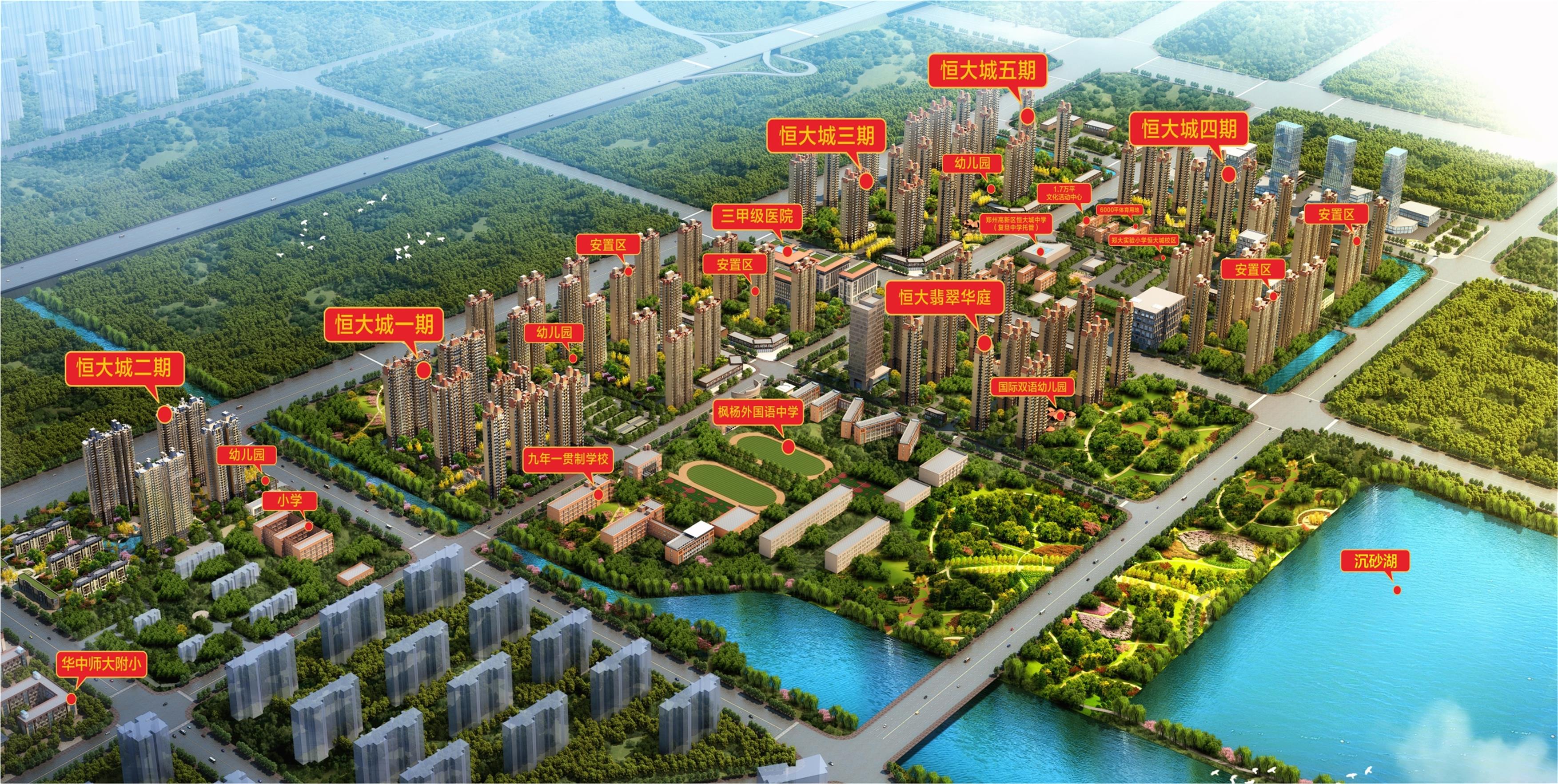 恒大城三期郑州学校,恒大城郑大实验小学