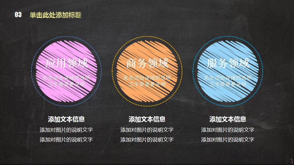 教师粉笔字比赛课件,七彩课堂教师ppt课件