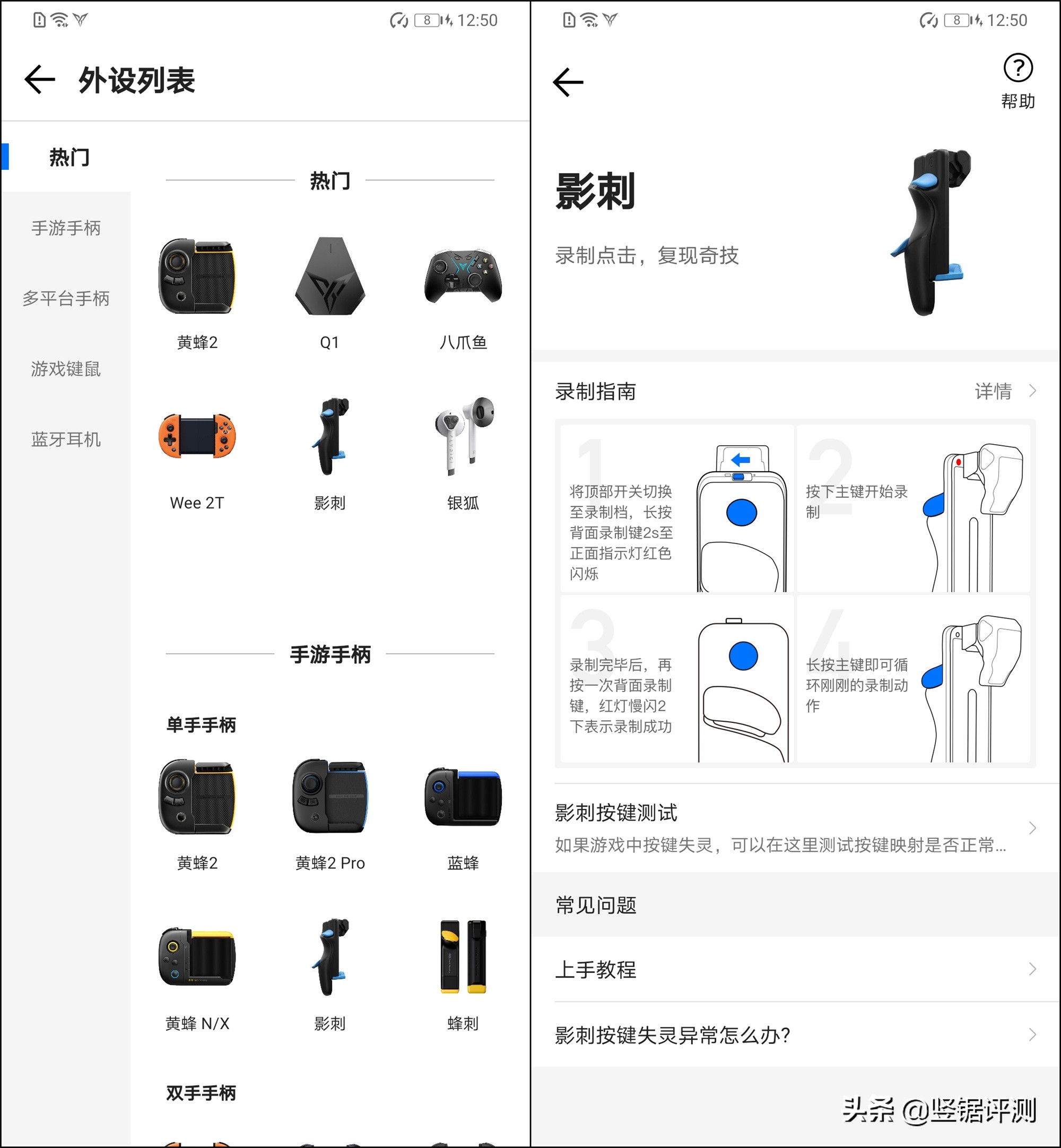 飞智影刺二代ios,玩游戏操作不灵