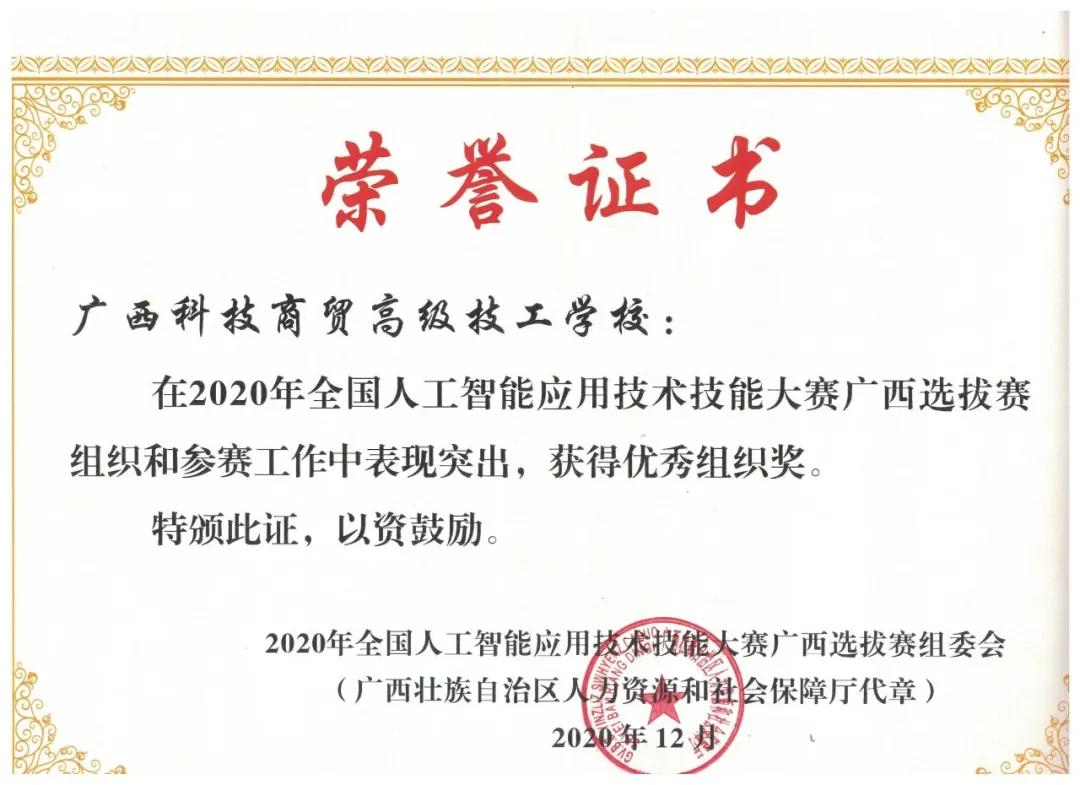 广西无人机培训中专班,广西科技商贸高级技工学校无人机