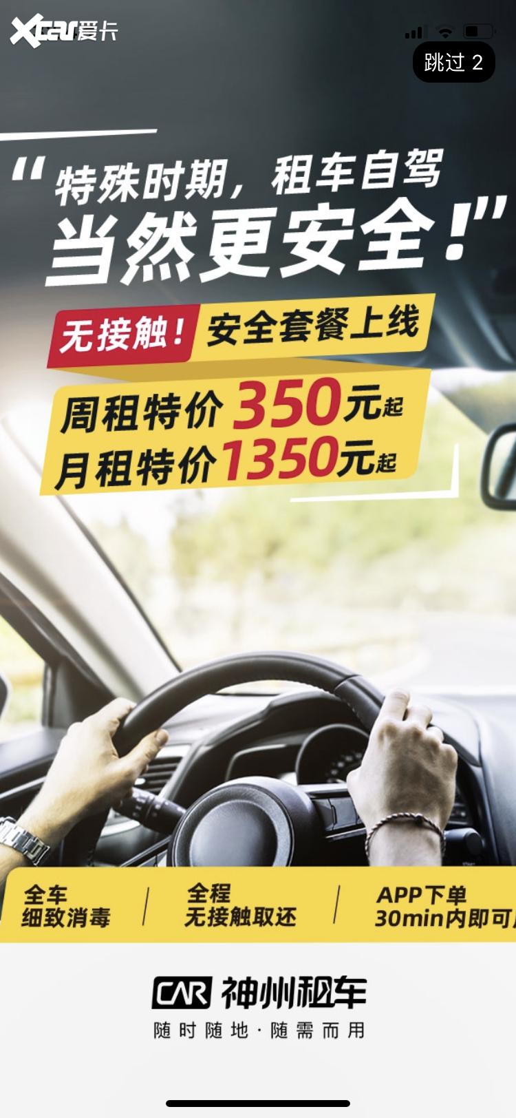 疫情期间租车返工靠谱吗,疫情期间通勤政策最新