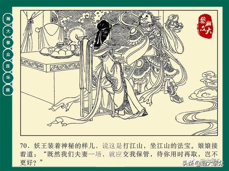 瀚大黎众连环画西游记全集,瀚大黎众西游记连环画
