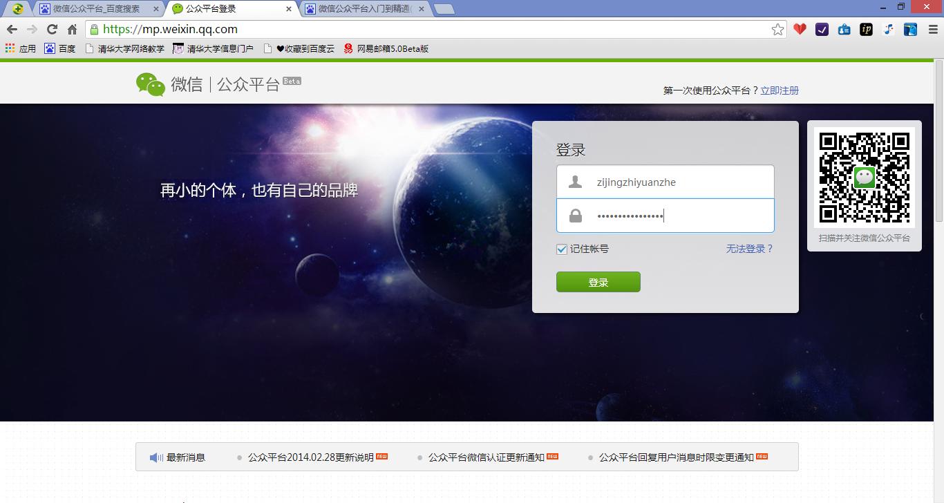 寰俊鍏紬骞冲彴鎬庝箞灞忚斀,寰俊鍏紬骞冲彴鎬庝箞鏀粯