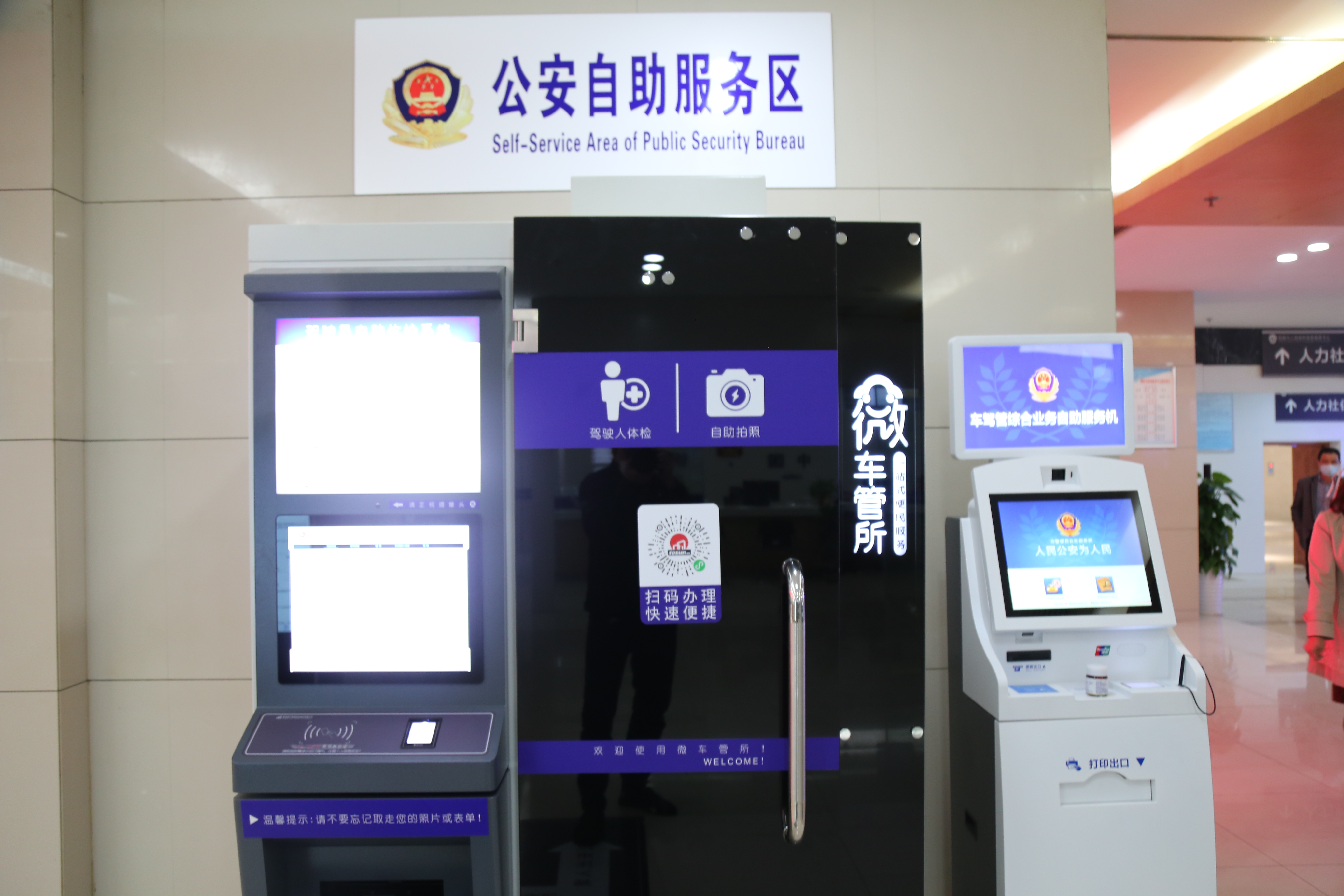 铜陵市公安局警保联动,数字化公安政务服务