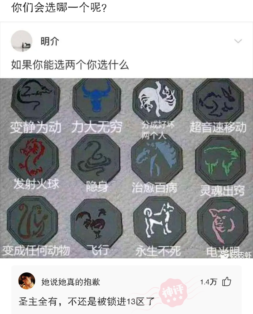 脑洞找茬相亲,相亲有压力怎么化解