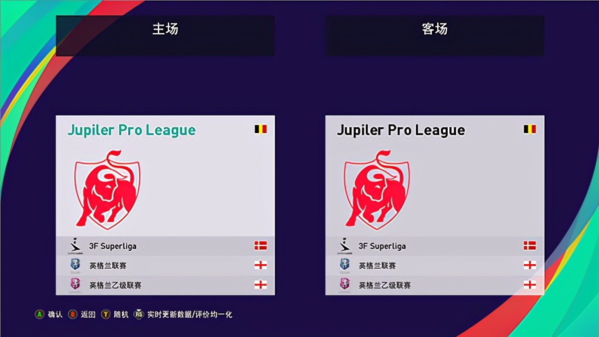 实况足球2021大师联赛,实况足球2013免安装中文版