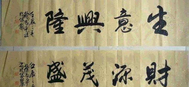 千古绝对楹联,千古绝对对联十一字