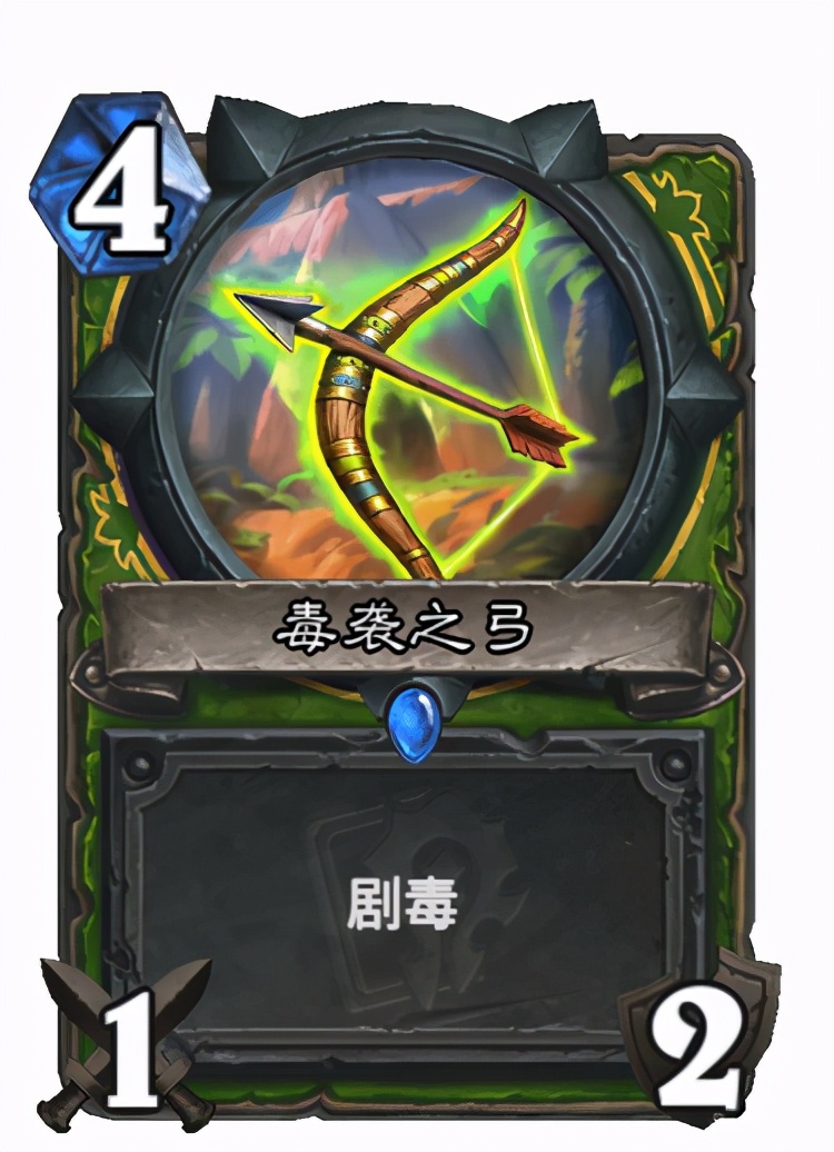 炉石传说0到5费最强的卡牌,炉石卡牌剧毒大全